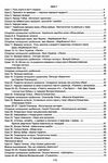 українська література 5 клас робочий зошит Ціна (цена) 67.30грн. | придбати  купити (купить) українська література 5 клас робочий зошит доставка по Украине, купить книгу, детские игрушки, компакт диски 2