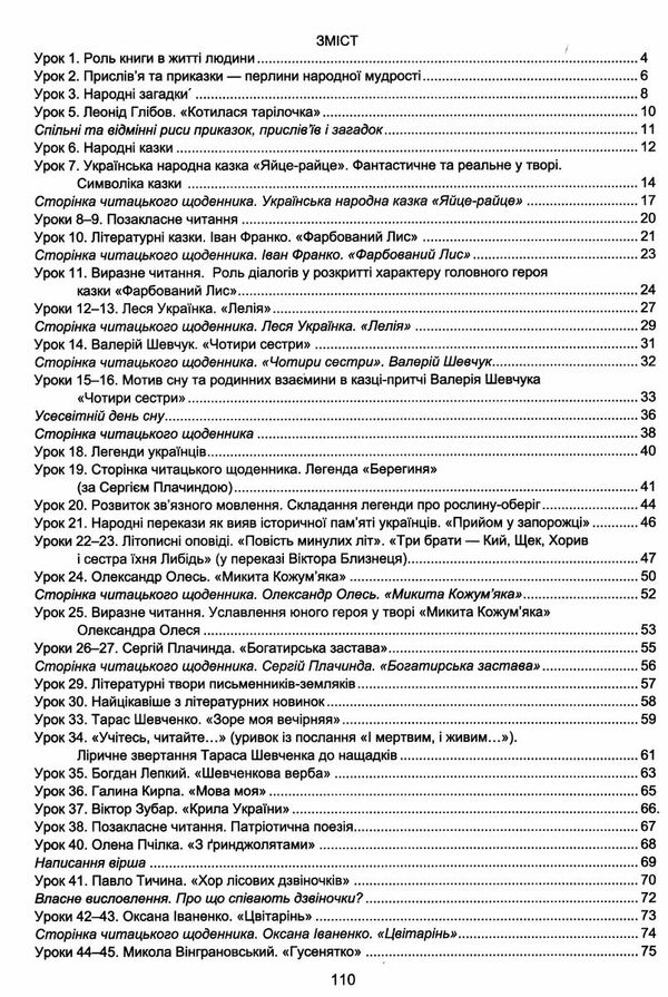 українська література 5 клас робочий зошит Ціна (цена) 70.20грн. | придбати  купити (купить) українська література 5 клас робочий зошит доставка по Украине, купить книгу, детские игрушки, компакт диски 2