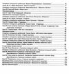 українська література 5 клас робочий зошит Ціна (цена) 70.20грн. | придбати  купити (купить) українська література 5 клас робочий зошит доставка по Украине, купить книгу, детские игрушки, компакт диски 3