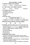 українська література 5 клас формувальне та поточне оцінювання Ціна (цена) 52.30грн. | придбати  купити (купить) українська література 5 клас формувальне та поточне оцінювання доставка по Украине, купить книгу, детские игрушки, компакт диски 3