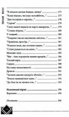Романтичні редукти Поезія Ціна (цена) 169.50грн. | придбати  купити (купить) Романтичні редукти Поезія доставка по Украине, купить книгу, детские игрушки, компакт диски 4