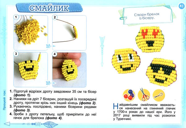 трударик 2 клас дизайн і технології альбом-посібник  НУШ РОЗПРОДАЖ Ціна (цена) 75.90грн. | придбати  купити (купить) трударик 2 клас дизайн і технології альбом-посібник  НУШ РОЗПРОДАЖ доставка по Украине, купить книгу, детские игрушки, компакт диски 3