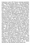 Золотий час  Одкровення карпатського знатника Ціна (цена) 209.00грн. | придбати  купити (купить) Золотий час  Одкровення карпатського знатника доставка по Украине, купить книгу, детские игрушки, компакт диски 5