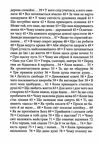 Золотий час  Одкровення карпатського знатника Ціна (цена) 209.00грн. | придбати  купити (купить) Золотий час  Одкровення карпатського знатника доставка по Украине, купить книгу, детские игрушки, компакт диски 3