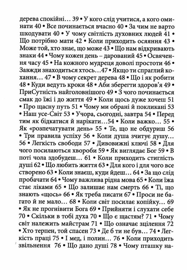 Золотий час  Одкровення карпатського знатника Ціна (цена) 209.00грн. | придбати  купити (купить) Золотий час  Одкровення карпатського знатника доставка по Украине, купить книгу, детские игрушки, компакт диски 3