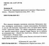 Золотий час  Одкровення карпатського знатника Ціна (цена) 209.00грн. | придбати  купити (купить) Золотий час  Одкровення карпатського знатника доставка по Украине, купить книгу, детские игрушки, компакт диски 1