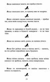 якщо послухати мудреців... Дочинець м'яка обкладинка Ціна (цена) 182.00грн. | придбати  купити (купить) якщо послухати мудреців... Дочинець м'яка обкладинка доставка по Украине, купить книгу, детские игрушки, компакт диски 2