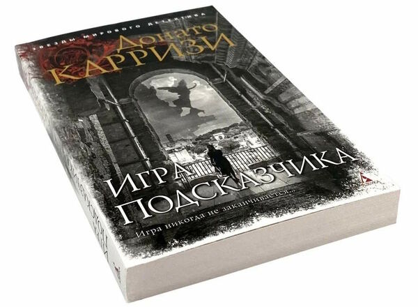 игра подсказчика Ціна (цена) 99.10грн. | придбати  купити (купить) игра подсказчика доставка по Украине, купить книгу, детские игрушки, компакт диски 2