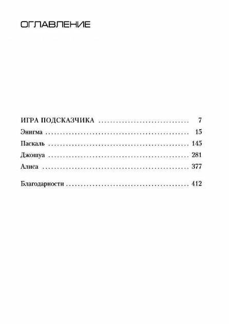 игра подсказчика Ціна (цена) 99.10грн. | придбати  купити (купить) игра подсказчика доставка по Украине, купить книгу, детские игрушки, компакт диски 1