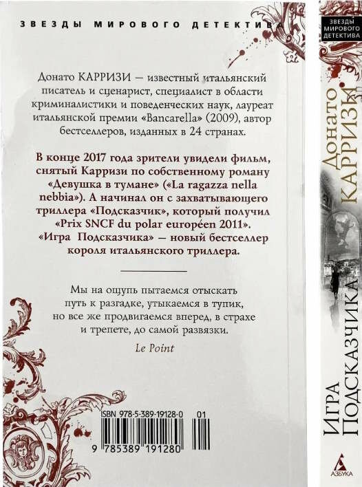 игра подсказчика Ціна (цена) 99.10грн. | придбати  купити (купить) игра подсказчика доставка по Украине, купить книгу, детские игрушки, компакт диски 4