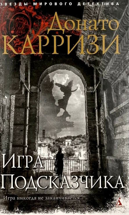 игра подсказчика Ціна (цена) 99.10грн. | придбати  купити (купить) игра подсказчика доставка по Украине, купить книгу, детские игрушки, компакт диски 0