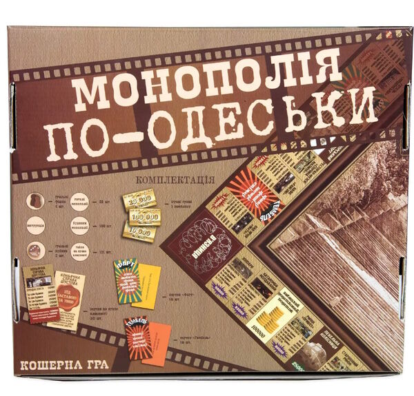 гра розважальна монополія по-одеські  30318 Ціна (цена) 322.13грн. | придбати  купити (купить) гра розважальна монополія по-одеські  30318 доставка по Украине, купить книгу, детские игрушки, компакт диски 2