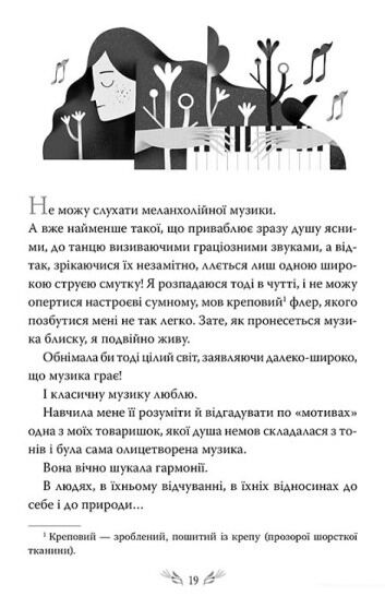 Valse melancolique вибрані твори серія відомі та незвідані Ціна (цена) 336.40грн. | придбати  купити (купить) Valse melancolique вибрані твори серія відомі та незвідані доставка по Украине, купить книгу, детские игрушки, компакт диски 1