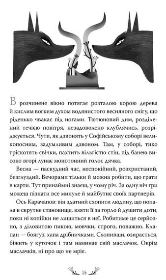 записки кирпатого мефістофеля серія відомі та незвідані Ціна (цена) 336.40грн. | придбати  купити (купить) записки кирпатого мефістофеля серія відомі та незвідані доставка по Украине, купить книгу, детские игрушки, компакт диски 1