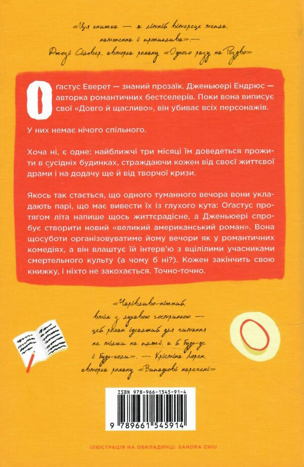 Пляжне чтиво Ціна (цена) 407.40грн. | придбати  купити (купить) Пляжне чтиво доставка по Украине, купить книгу, детские игрушки, компакт диски 4