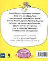 що там у підгузку? Ціна (цена) 296.30грн. | придбати  купити (купить) що там у підгузку? доставка по Украине, купить книгу, детские игрушки, компакт диски 5