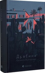 Драбина Драбина