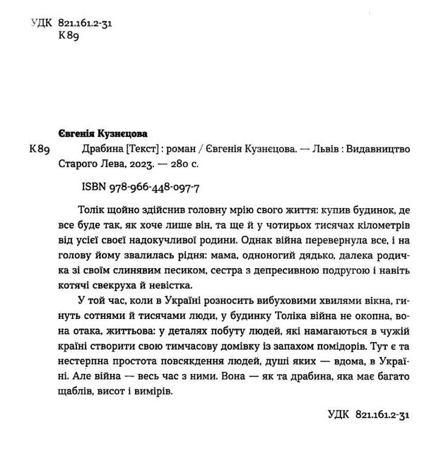 Драбина Ціна (цена) 235.00грн. | придбати  купити (купить) Драбина доставка по Украине, купить книгу, детские игрушки, компакт диски 1