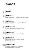 кухня терору Ціна (цена) 314.00грн. | придбати  купити (купить) кухня терору доставка по Украине, купить книгу, детские игрушки, компакт диски 3