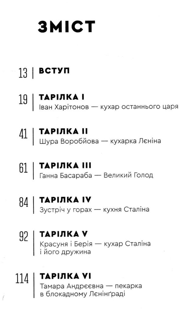 кухня терору Ціна (цена) 314.00грн. | придбати  купити (купить) кухня терору доставка по Украине, купить книгу, детские игрушки, компакт диски 3