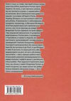 кухня терору Ціна (цена) 314.00грн. | придбати  купити (купить) кухня терору доставка по Украине, купить книгу, детские игрушки, компакт диски 8