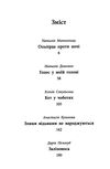легендарій дивних міст Ціна (цена) 335.00грн. | придбати  купити (купить) легендарій дивних міст доставка по Украине, купить книгу, детские игрушки, компакт диски 2