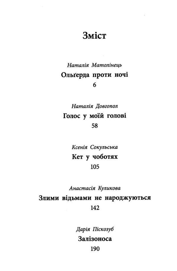 легендарій дивних міст Ціна (цена) 233.80грн. | придбати  купити (купить) легендарій дивних міст доставка по Украине, купить книгу, детские игрушки, компакт диски 2