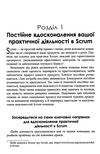 опанування професійного SCRUM Ціна (цена) 351.00грн. | придбати  купити (купить) опанування професійного SCRUM доставка по Украине, купить книгу, детские игрушки, компакт диски 7