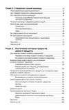 опанування професійного SCRUM Ціна (цена) 351.00грн. | придбати  купити (купить) опанування професійного SCRUM доставка по Украине, купить книгу, детские игрушки, компакт диски 3