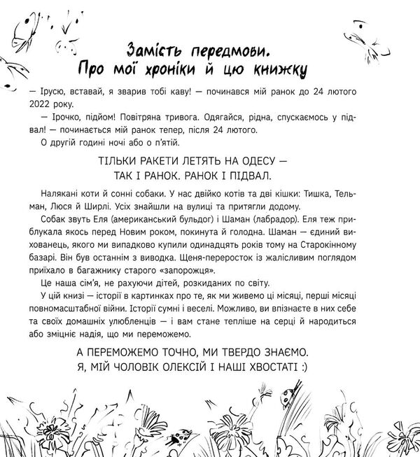 підвальні хроніки Ціна (цена) 209.70грн. | придбати  купити (купить) підвальні хроніки доставка по Украине, купить книгу, детские игрушки, компакт диски 7