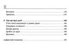 стратегії кризових комунікацій Ціна (цена) 264.90грн. | придбати  купити (купить) стратегії кризових комунікацій доставка по Украине, купить книгу, детские игрушки, компакт диски 5