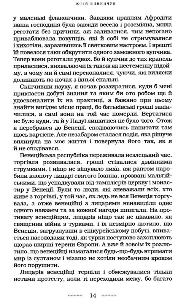 Аптекар Ціна (цена) 303.80грн. | придбати  купити (купить) Аптекар доставка по Украине, купить книгу, детские игрушки, компакт диски 3