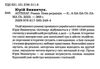 Аптекар Ціна (цена) 280.00грн. | придбати  купити (купить) Аптекар доставка по Украине, купить книгу, детские игрушки, компакт диски 1