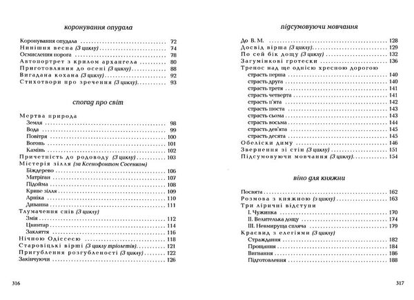 калиновий герб Ціна (цена) 227.50грн. | придбати  купити (купить) калиновий герб доставка по Украине, купить книгу, детские игрушки, компакт диски 3