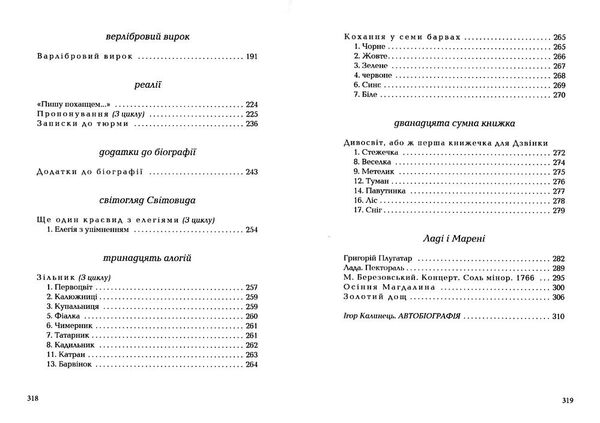 калиновий герб Ціна (цена) 227.50грн. | придбати  купити (купить) калиновий герб доставка по Украине, купить книгу, детские игрушки, компакт диски 4