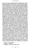 танго смерті Ціна (цена) 307.44грн. | придбати  купити (купить) танго смерті доставка по Украине, купить книгу, детские игрушки, компакт диски 2