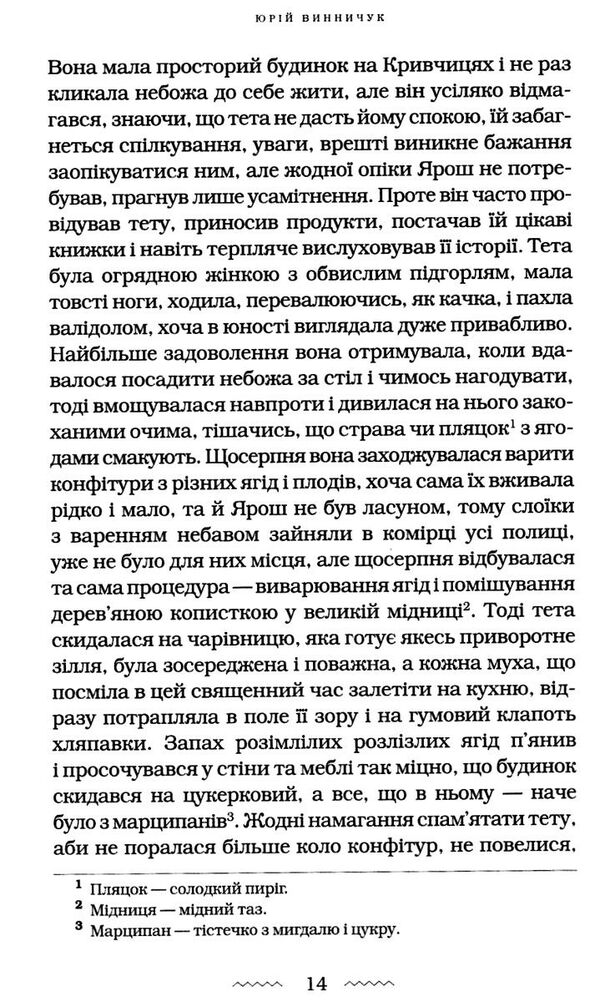 танго смерті Ціна (цена) 307.44грн. | придбати  купити (купить) танго смерті доставка по Украине, купить книгу, детские игрушки, компакт диски 2