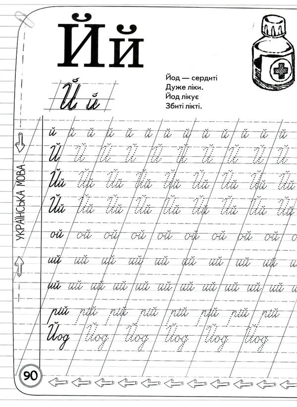 захопливо готуємося до школи Ціна (цена) 90.20грн. | придбати  купити (купить) захопливо готуємося до школи доставка по Украине, купить книгу, детские игрушки, компакт диски 3