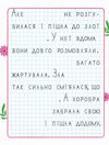 пишемо казки казкова пригода РОЗПРОДАЖ Ціна (цена) 28.50грн. | придбати  купити (купить) пишемо казки казкова пригода РОЗПРОДАЖ доставка по Украине, купить книгу, детские игрушки, компакт диски 1