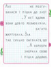 пишемо казки казкова пригода Ціна (цена) 30.10грн. | придбати  купити (купить) пишемо казки казкова пригода доставка по Украине, купить книгу, детские игрушки, компакт диски 1