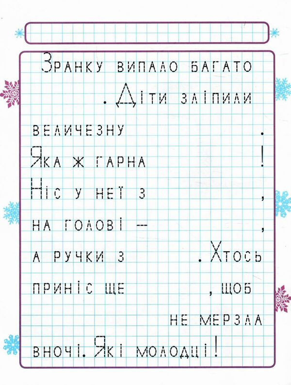 пишемо казки лісові друзі РОЗПРОДАЖ Ціна (цена) 28.50грн. | придбати  купити (купить) пишемо казки лісові друзі РОЗПРОДАЖ доставка по Украине, купить книгу, детские игрушки, компакт диски 1