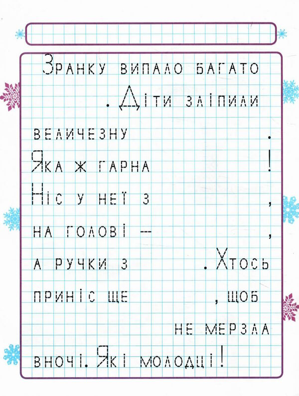 пишемо казки лісові друзі Ціна (цена) 30.10грн. | придбати  купити (купить) пишемо казки лісові друзі доставка по Украине, купить книгу, детские игрушки, компакт диски 1