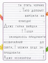 пишемо казки незабаром свято Ціна (цена) 30.10грн. | придбати  купити (купить) пишемо казки незабаром свято доставка по Украине, купить книгу, детские игрушки, компакт диски 1