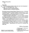 маленька паризька книгарня Ціна (цена) 316.60грн. | придбати  купити (купить) маленька паризька книгарня доставка по Украине, купить книгу, детские игрушки, компакт диски 1