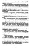 маленька паризька книгарня Ціна (цена) 316.60грн. | придбати  купити (купить) маленька паризька книгарня доставка по Украине, купить книгу, детские игрушки, компакт диски 2