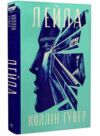 Лейла Ціна (цена) 340.00грн. | придбати  купити (купить) Лейла доставка по Украине, купить книгу, детские игрушки, компакт диски 0