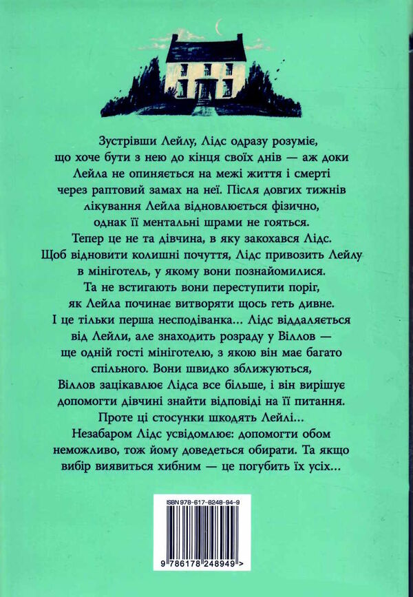 лейла Ціна (цена) 351.00грн. | придбати  купити (купить) лейла доставка по Украине, купить книгу, детские игрушки, компакт диски 3