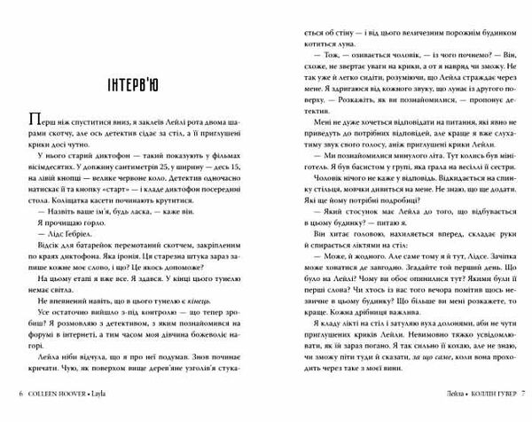 Лейла Ціна (цена) 360.00грн. | придбати  купити (купить) Лейла доставка по Украине, купить книгу, детские игрушки, компакт диски 1