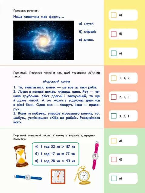 90 днів літа скоро 5 клас картки на кожен день Ціна (цена) 81.81грн. | придбати  купити (купить) 90 днів літа скоро 5 клас картки на кожен день доставка по Украине, купить книгу, детские игрушки, компакт диски 2