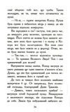 звіродухи книга 2 полювання Ціна (цена) 180.20грн. | придбати  купити (купить) звіродухи книга 2 полювання доставка по Украине, купить книгу, детские игрушки, компакт диски 3